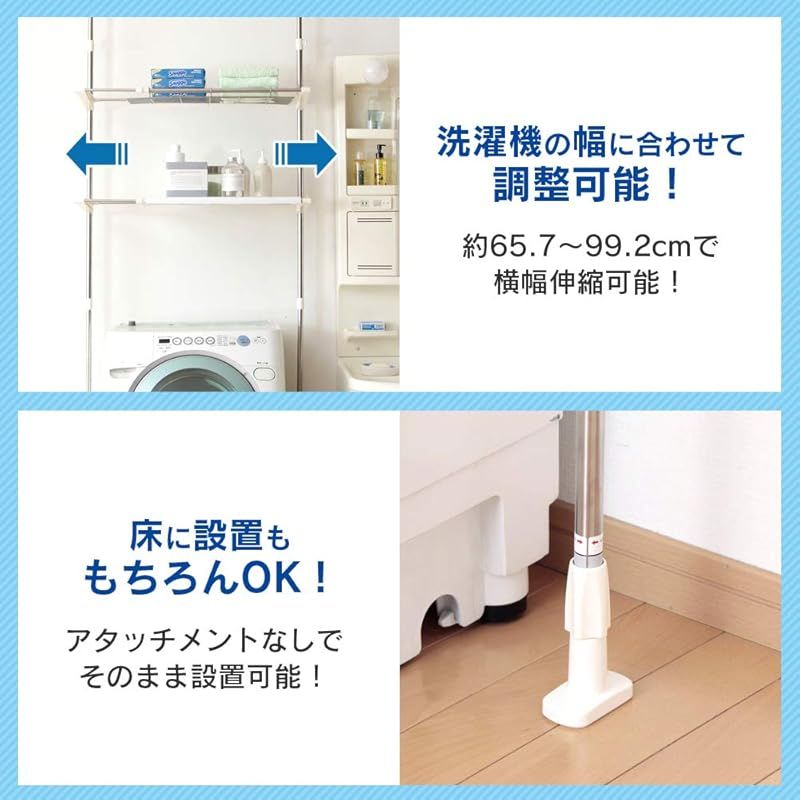 アイリスオーヤマ 突張りステンレスランドリーラック LRT-27S 0