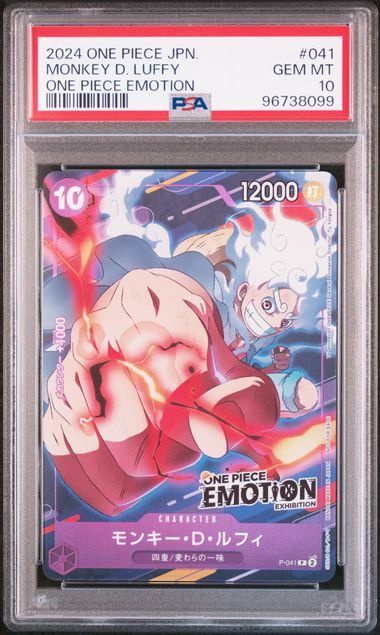 PSA10 モンキー・D・ルフィ 2枚セットP-041エモーション 美品 【PSA10】モンキー・D・ルフィ (ONE PIECE EMOTION) 開封済み