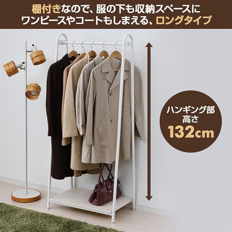 山善(YAMAZEN) ハンガーラック 幅66×奥行39.5×高さ151cm A型タイプ 棚板付き 全体耐荷重50kg 見せる収納 組立品 ホワイトウォッシュ／ホワイト ASH-S(WW／WH) 0
