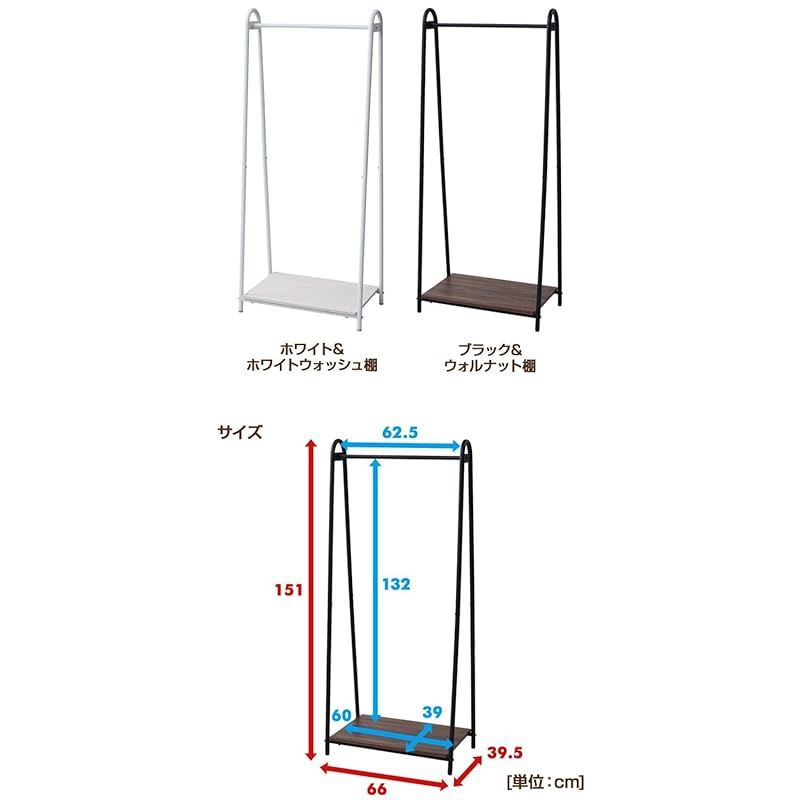 山善(YAMAZEN) ハンガーラック 幅66×奥行39.5×高さ151cm A型タイプ 棚板付き 全体耐荷重50kg 見せる収納 組立品 ホワイトウォッシュ／ホワイト ASH-S(WW／WH) 0