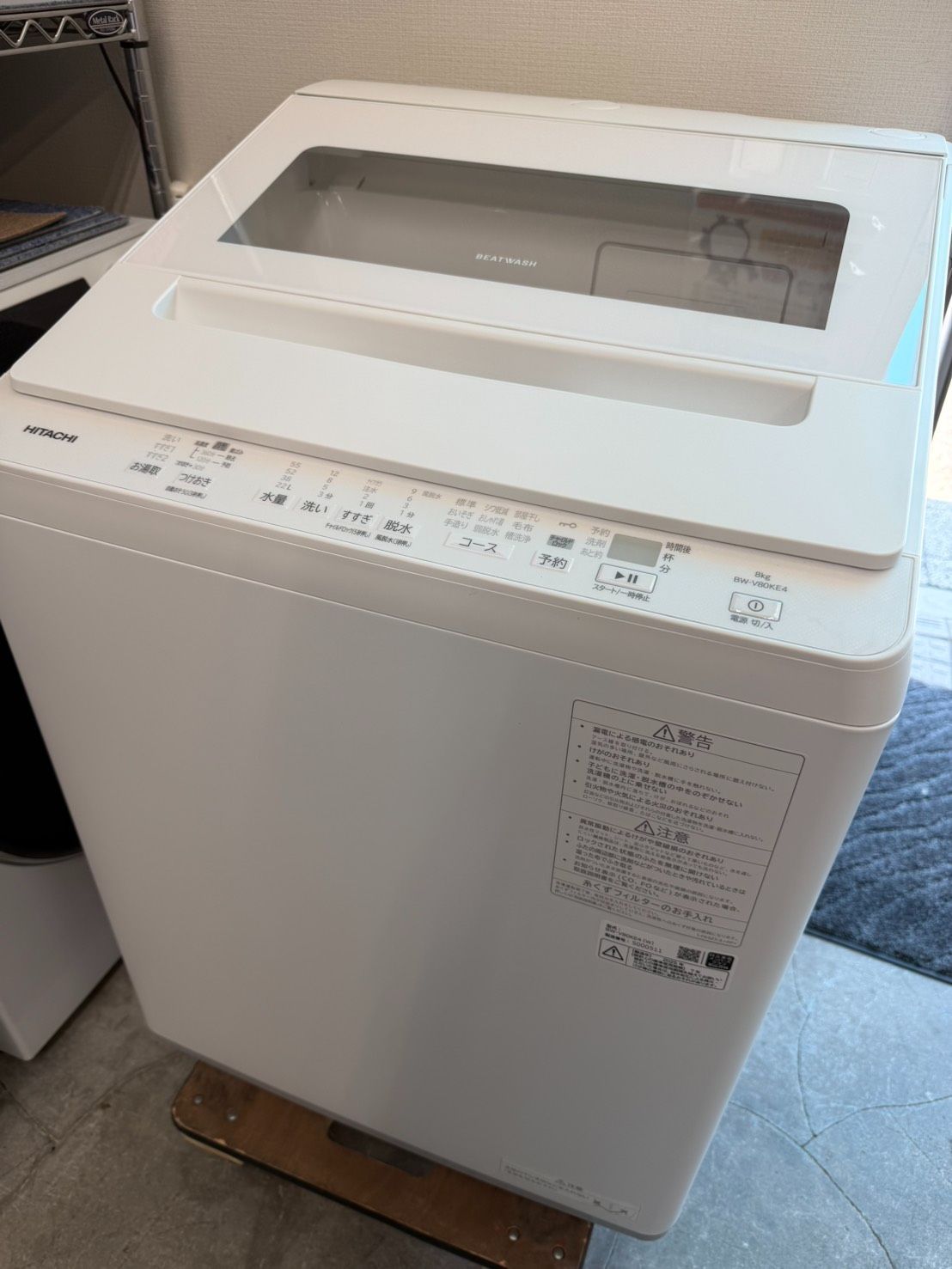 ☆HITACHI 洗濯機 ビートウォッシュ 2025年製 8kg BW-V80KE4 - メルカリ