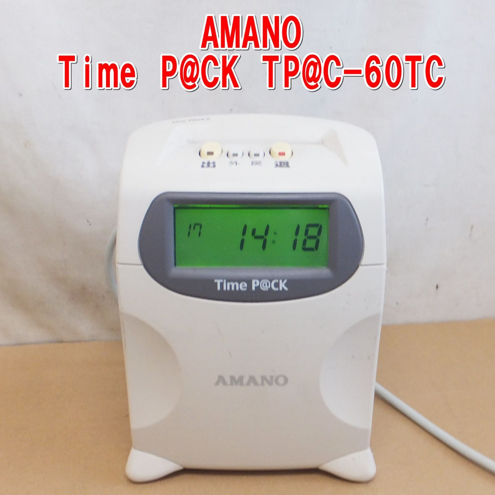 S190【動作品】アマノ AMANO Time P@CK TP@C-60TC タイムレコーダー 