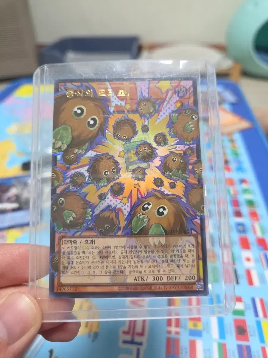 遊☆戯☆王 증식의 크리보