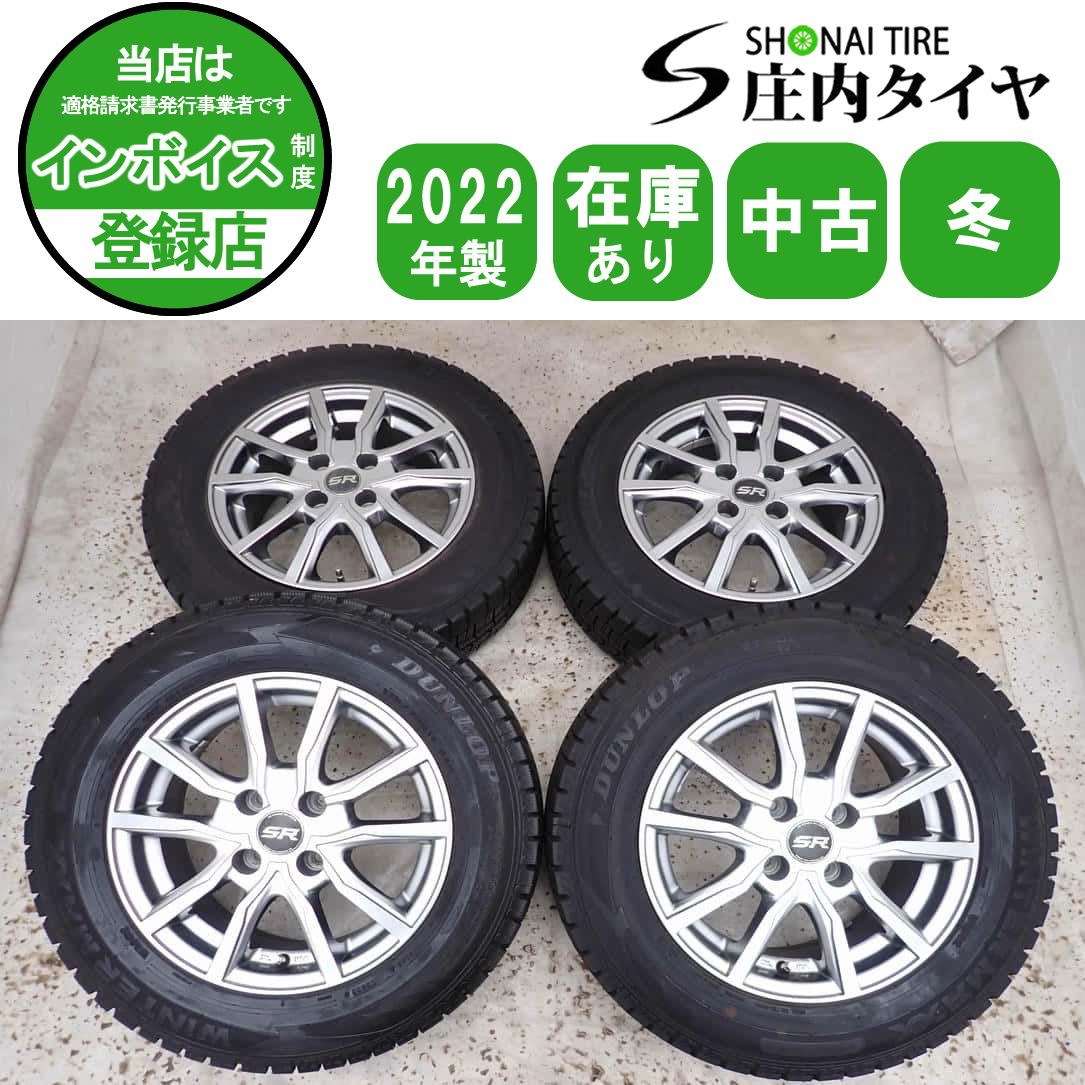 冬4本SET 会社宛 送料無料 175&frasl;70R14×5.5J 84Q ダンロップ WINTER MAXX