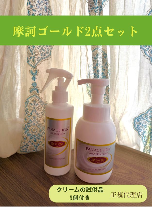 摩訶ゴールド2点セット 新品正規品 摩訶ゴールドクリーム100g➕ミニ