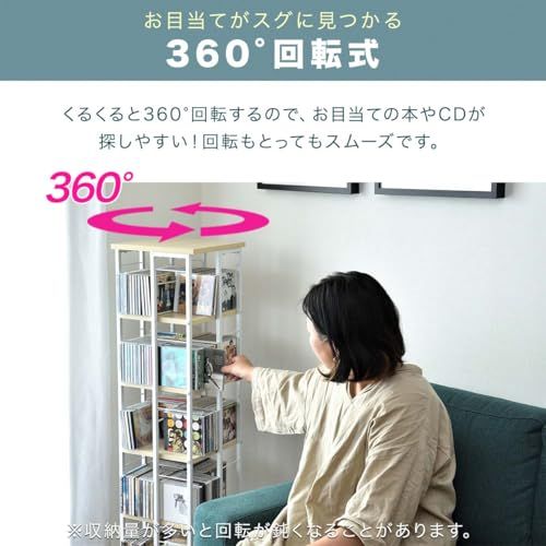 ottostyle.jp 回転式 本棚 スリム 大容量 4面 360度回転 省スペース