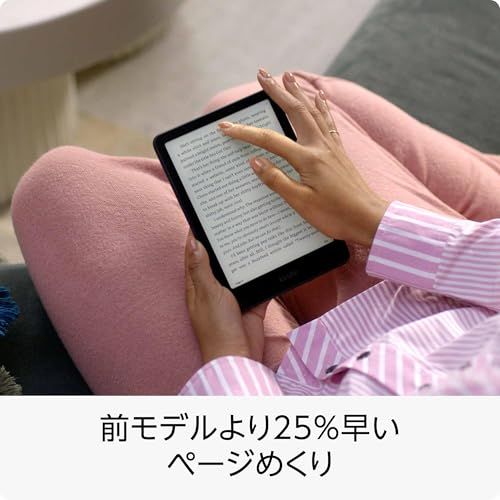 Kindle Paperwhite シグニチャーエディション (32GB) 7インチ