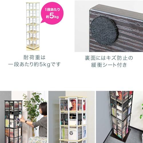 ottostyle.jp 回転式 本棚 スリム 大容量 4面 360度回転 省スペース