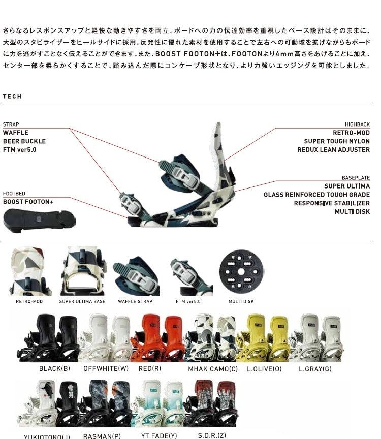 FLUX BINDING XF ( DOODAH SIZE: M ) フラックス エックスエフ JAPAN