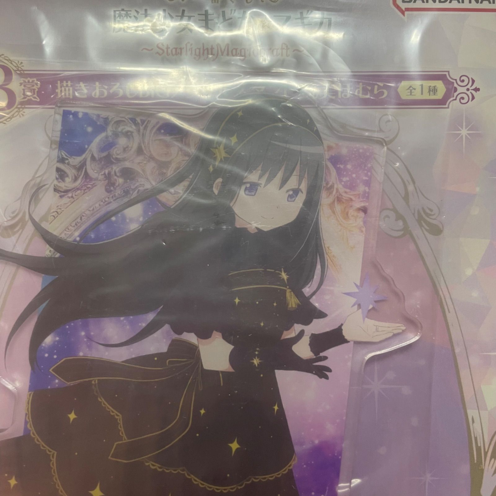 StarlightMagiccraft まどマギ　暁美ほむら　BIGアクスタ 一番くじ 魔法少女まどか☆マギカ StarlightMagiccraft 暁美ほむら BIG
