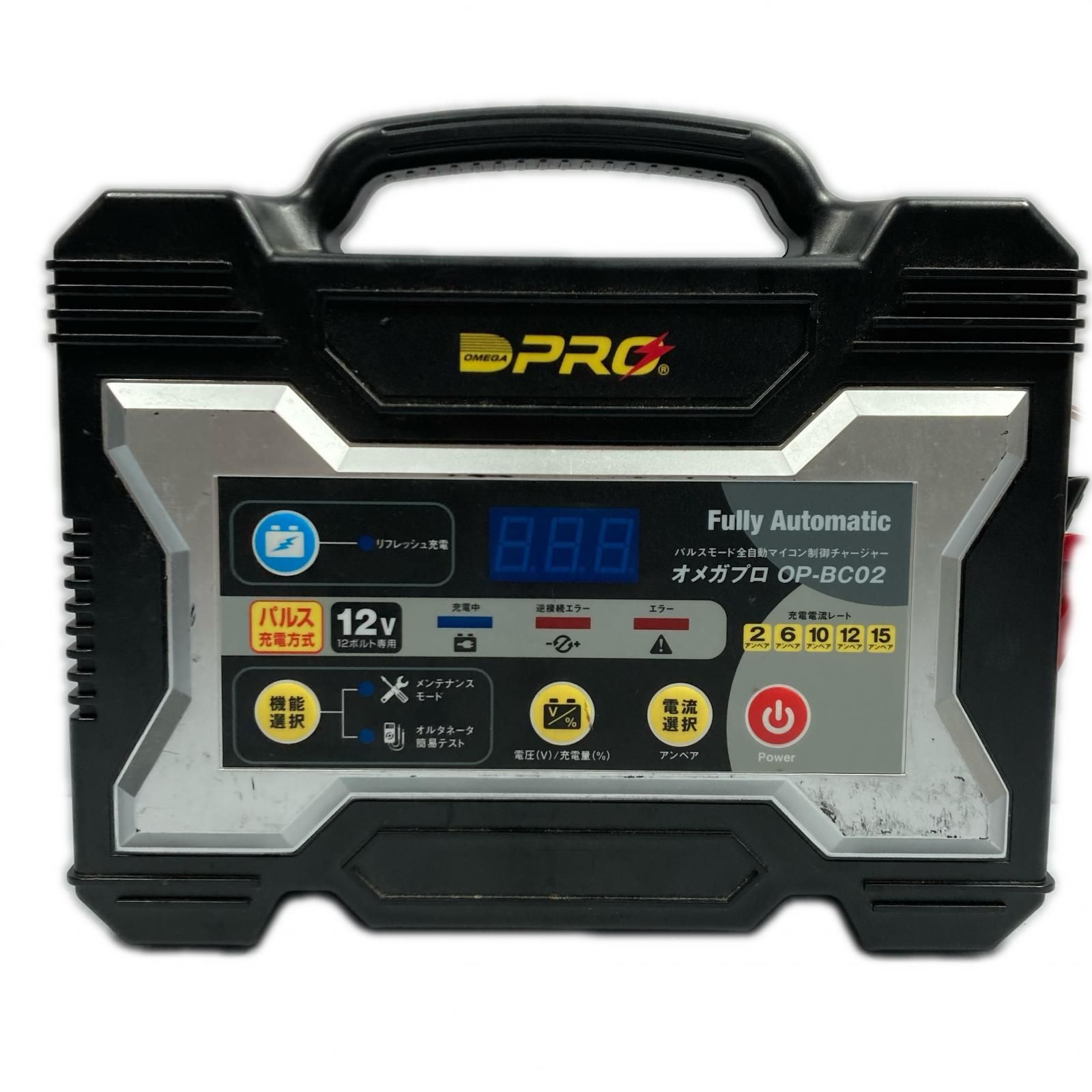Omega Pro 12v バッテリーチャージャー ※PSEマークあり OP-BC02 ブラック