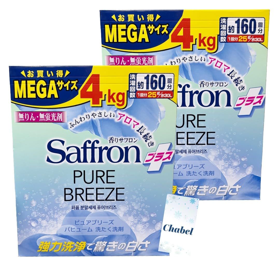 香りサフロン Saffron プラス 粉末 洗濯用洗剤 ピュアブリーズの香り 韓国Saffron MEGAサイズ 4kg 約160回分 無りん・無蛍光剤 +Chabelくじ (2箱) [2箱]