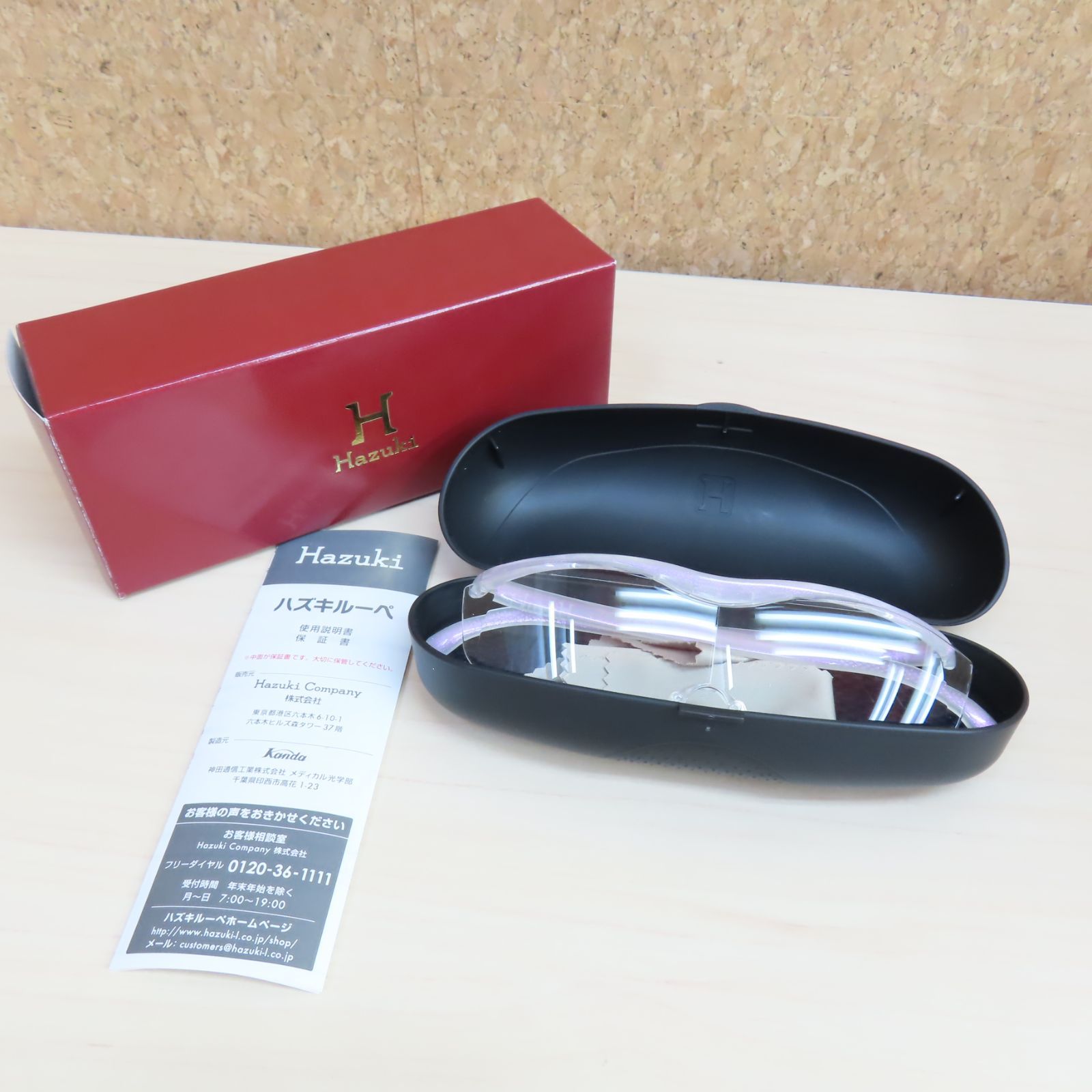 未使用保管品 ハズキルーペ Hazuki ラージ 1.32倍 クリアレンズ ブルー 