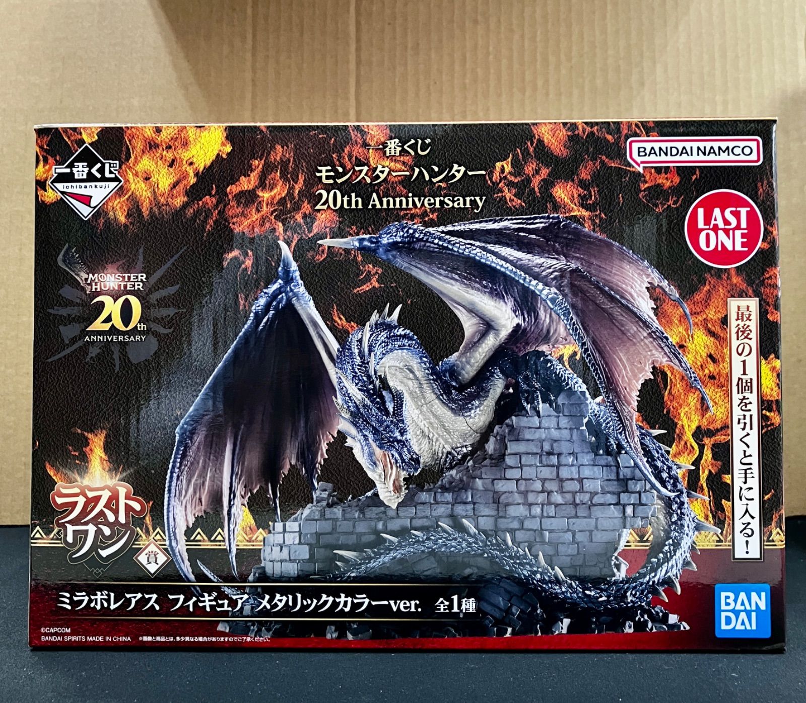 新品未開 一番くじ モンスターハンター 20th ラストワン賞