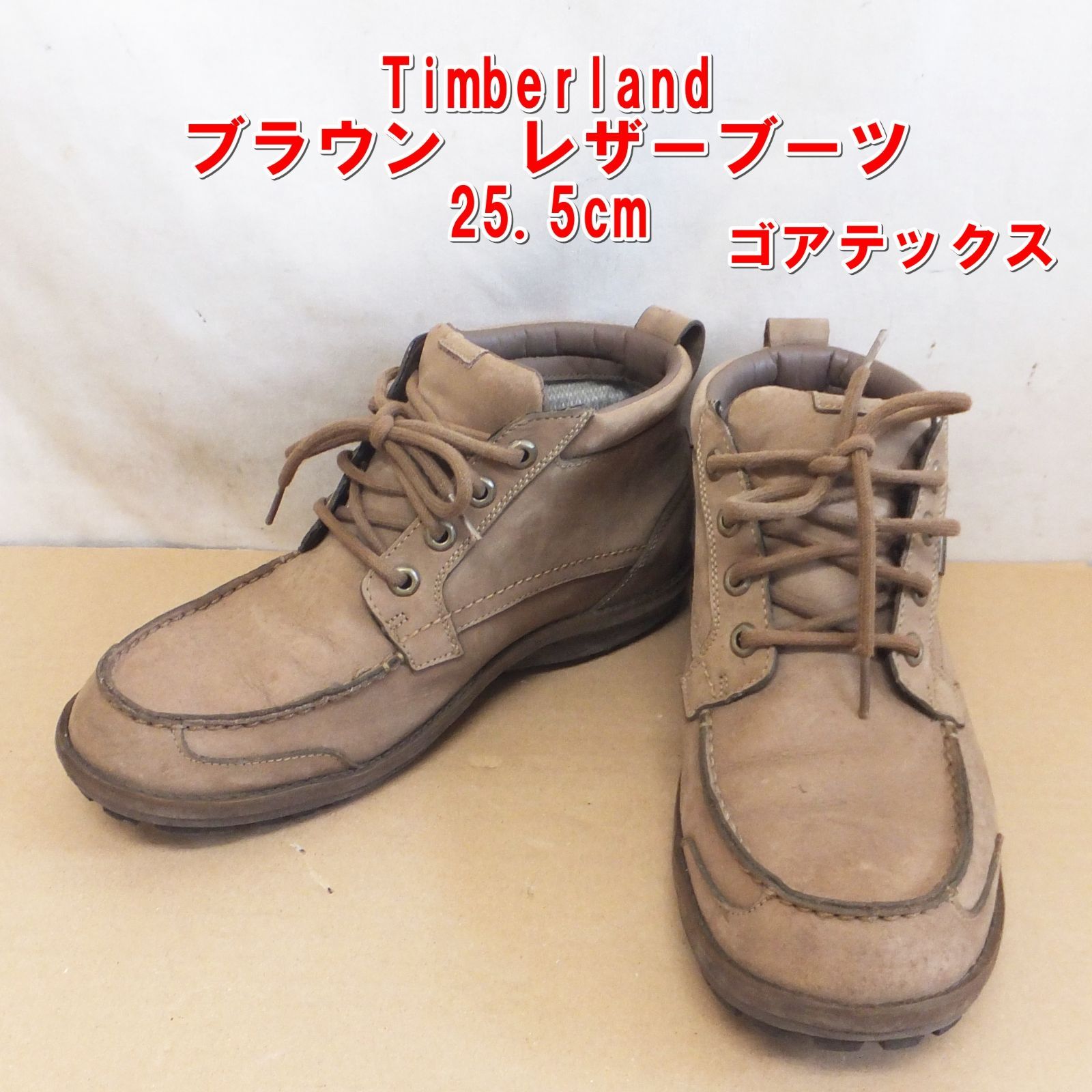 S191【激安】Timberland ブラウン ゴアテックス レザーブーツ 25.5cm 