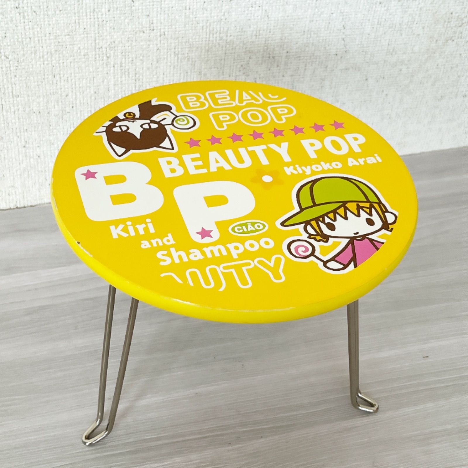 平成レトロ BEAUTY POP ビューティーポップ あらいきよこ ちゃお付録