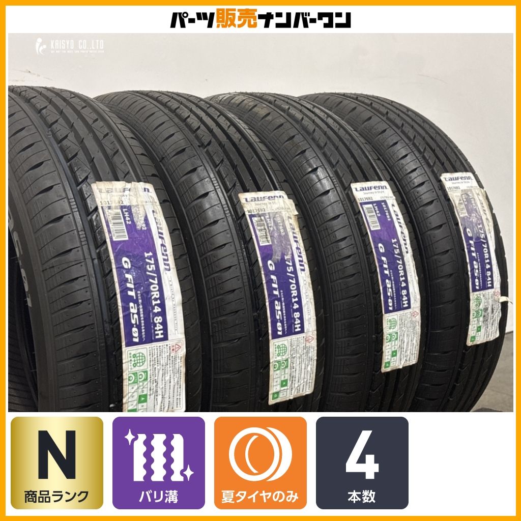 2025年製 未使用品】LAUFENN G FIT AS-01 175/70R14 4本 カローラ