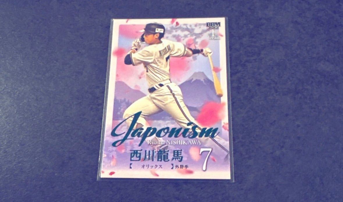 西川龍馬 BBM 2025 1st 200枚限定 japonism 緑箔版 オリックス