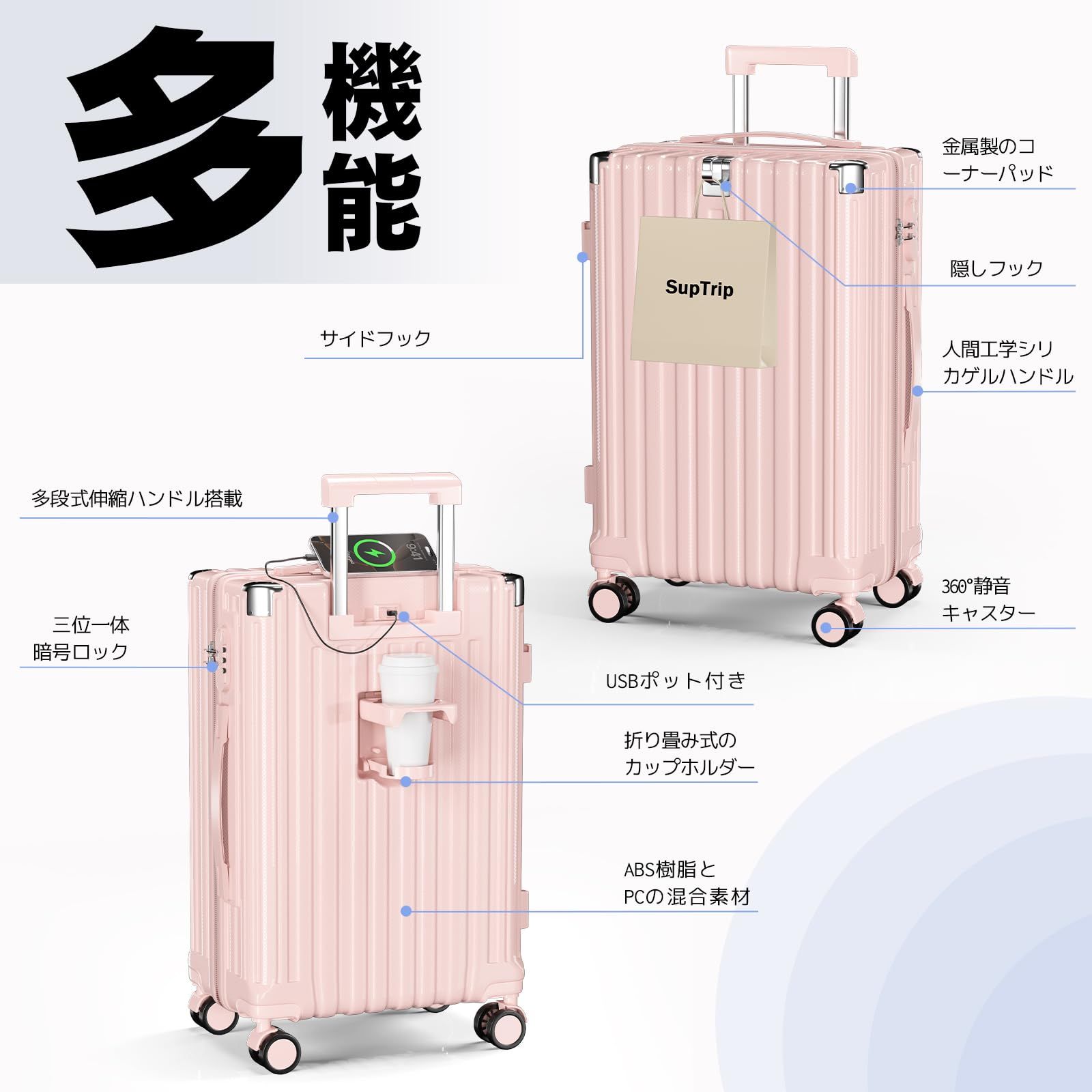 SupTrip] スーツケース 機内持ち込み 多機能 キャリーケース 大型 超