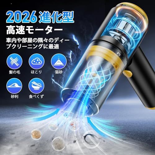 2026新登場】 ハンディクリーナー コードレス 強力吸引力【吹き飛ぶ