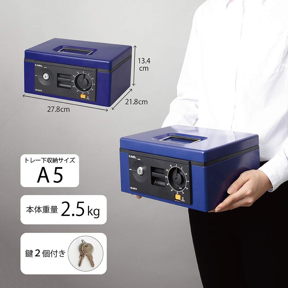 カール　CARL キャッシュボックス　手提げ金庫　CB-8760 鍵付き　未使用 カール事務器 手提げ金庫 キャッシュボックス A5 ブルー CB-8800 オフィス家具