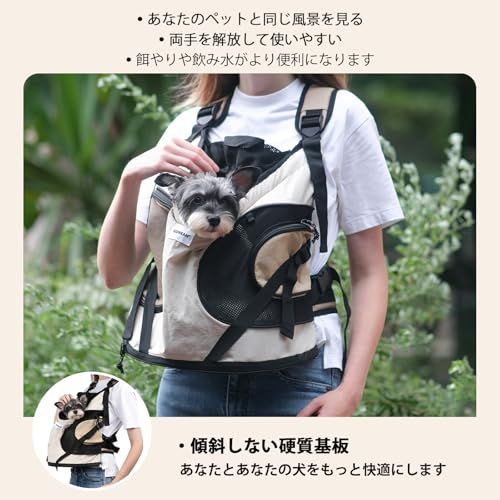 犬用 猫 キャリーバッグ 犬 抱っこ紐 前抱きペット リュック 犬 スリング 肩掛け 底板 長さ調節可能 呼吸頭 通気性 両手解放 防水ナイロン素材 快適 軽量 人間工学 持ち運びやすい ドライブ 旅行 通院 防災用 ポケット付き8.5キロまで対応 ベージ 1