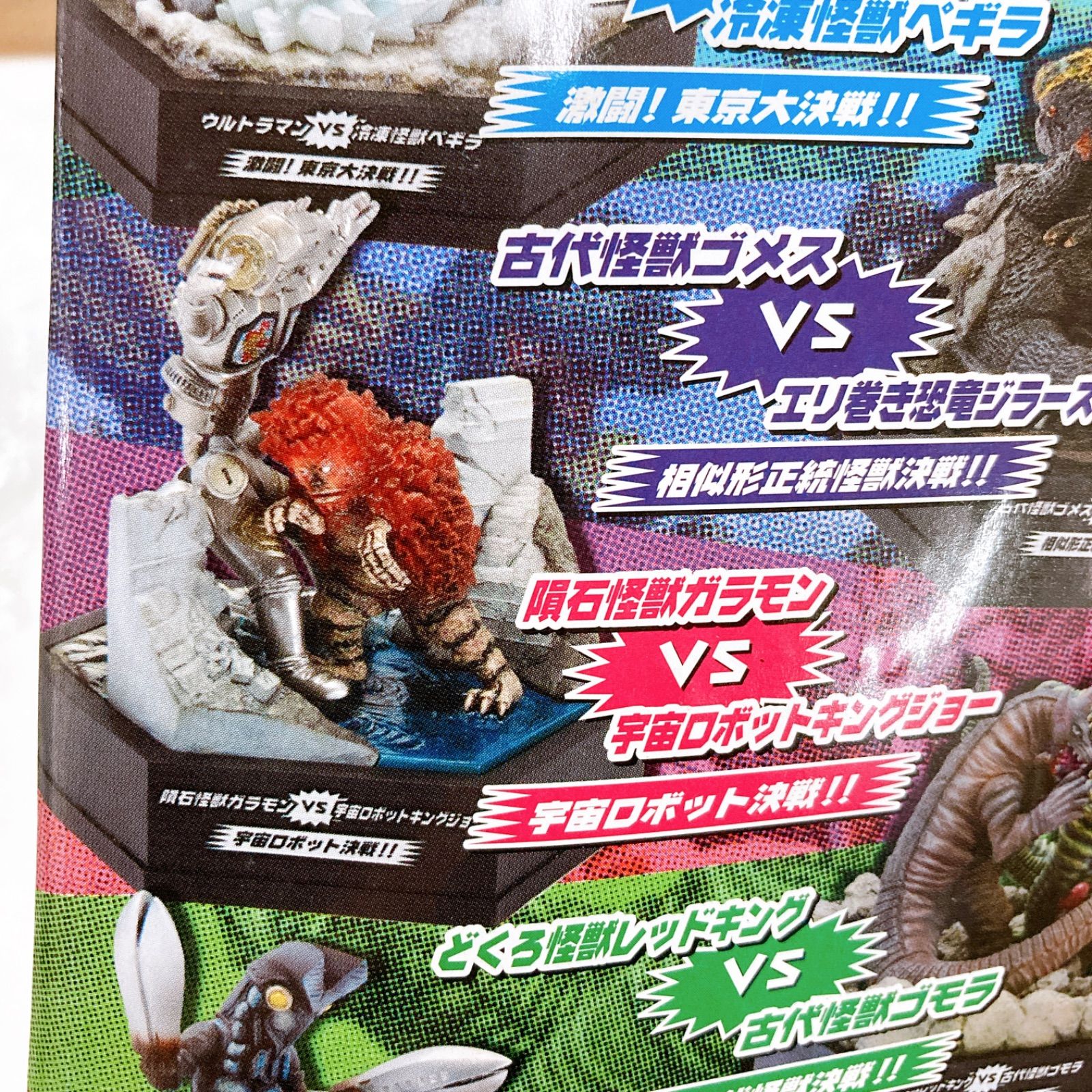 未使用・内袋未開封(箱無し) 名鑑シリーズEX ウルトラパノラマファイト
