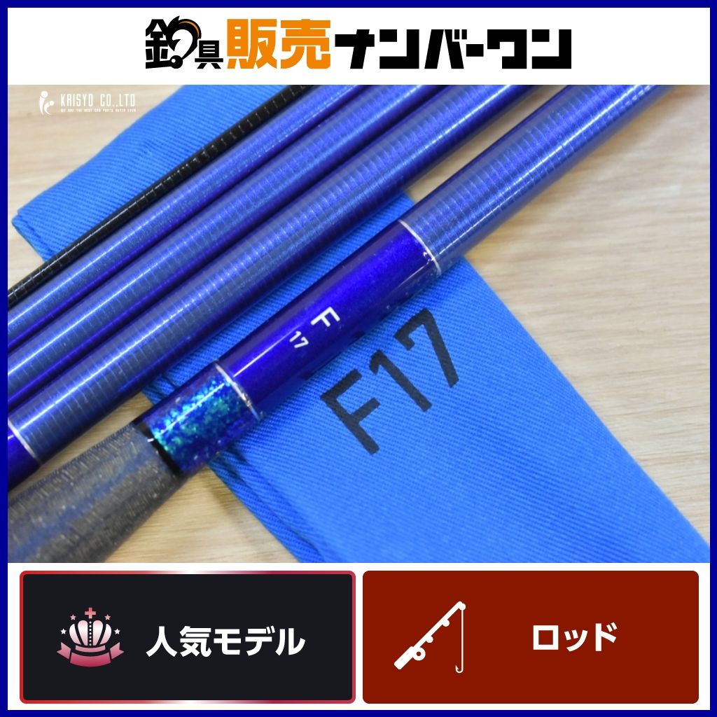 ダイワ ヘラ F 17尺 DAIWA 十七尺 5本継 ヘラブナ竿 ヘラ竿 へら竿 和