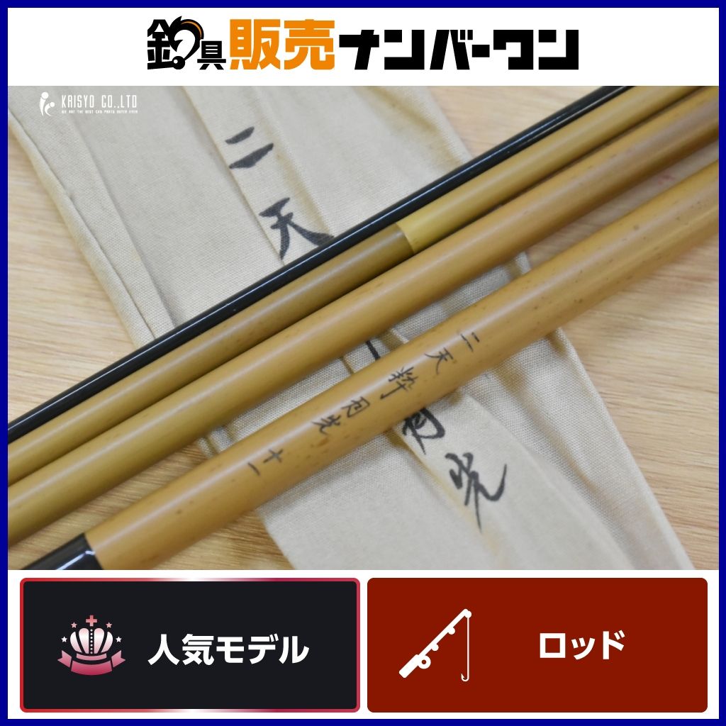 ダイワ 二天粋 渡月 11尺 へら竿 【公式通販】