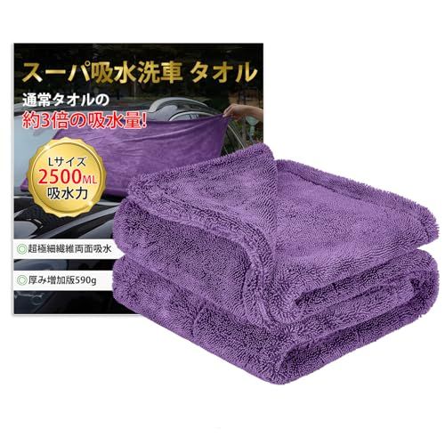 Amison 洗車 タオル クロス マイクロファイバークロス 洗車 ふき取り 超吸水 一発拭き取り 通気 毛玉防止 傷防止 両面使える クリーニング 耐久 マイクロファイバー 洗車 マイクロファイバー ウォッシュパッド おまけ 洗車 スポンジ 家事 掃除 0
