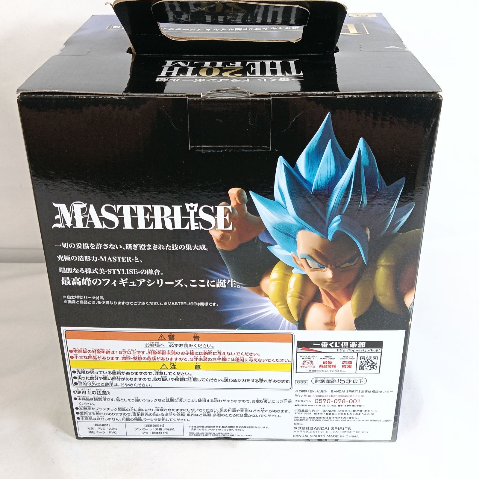 未開封 一番くじ ドラゴンボール超 B賞 ゴジータ フィギュア