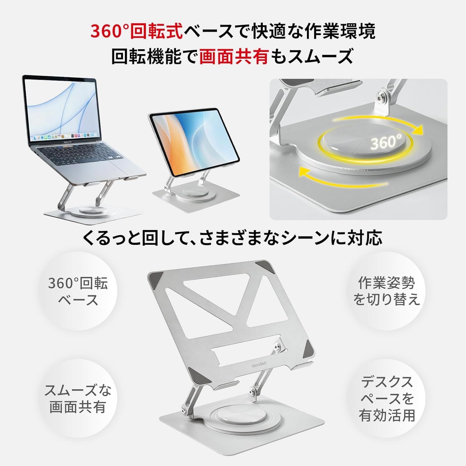 360度回転 静音ノートPCスタンド 17インチ対応 - メルカリ