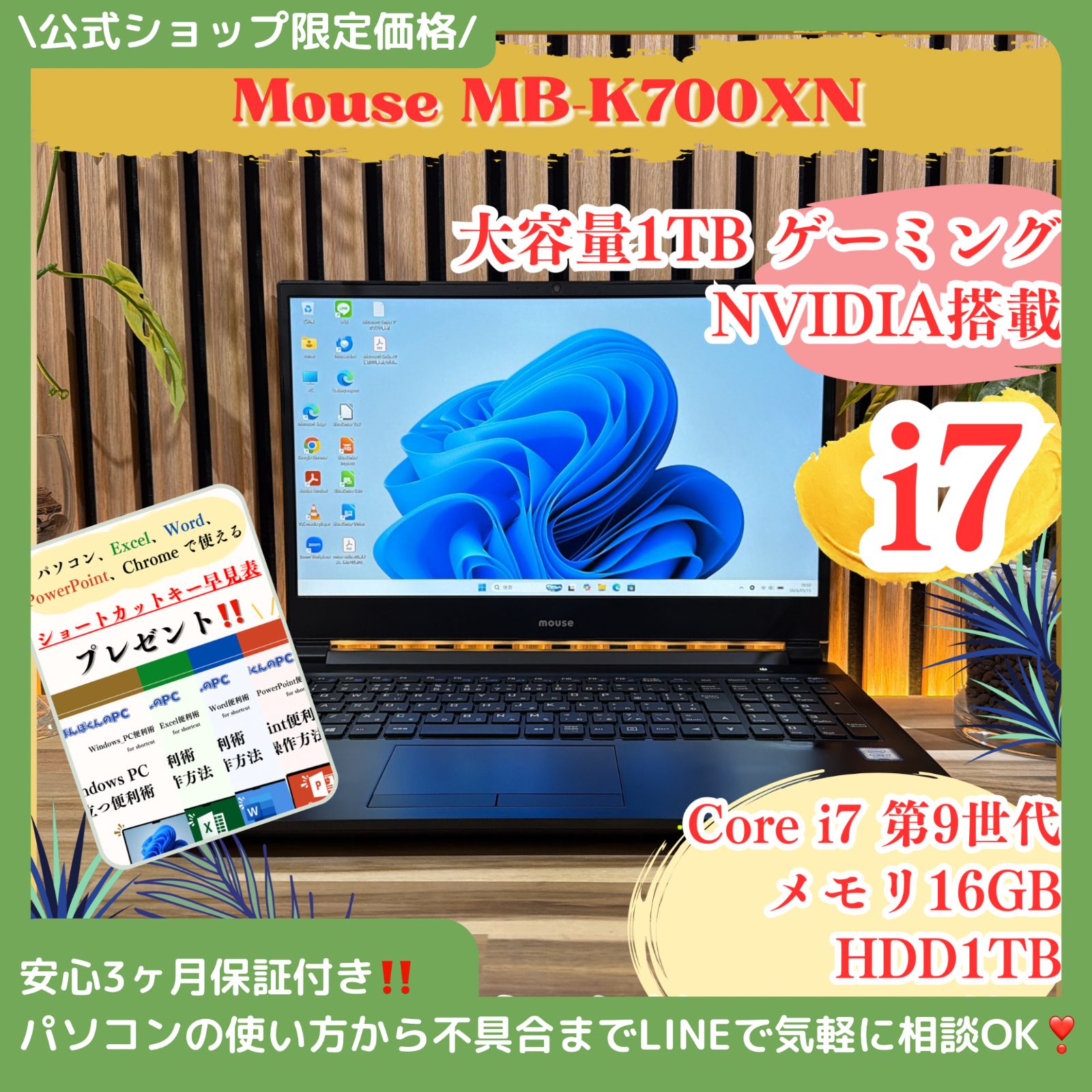 MouseゲーミングPC i7/16GB/1TB NVIDIA搭載 - メルカリ