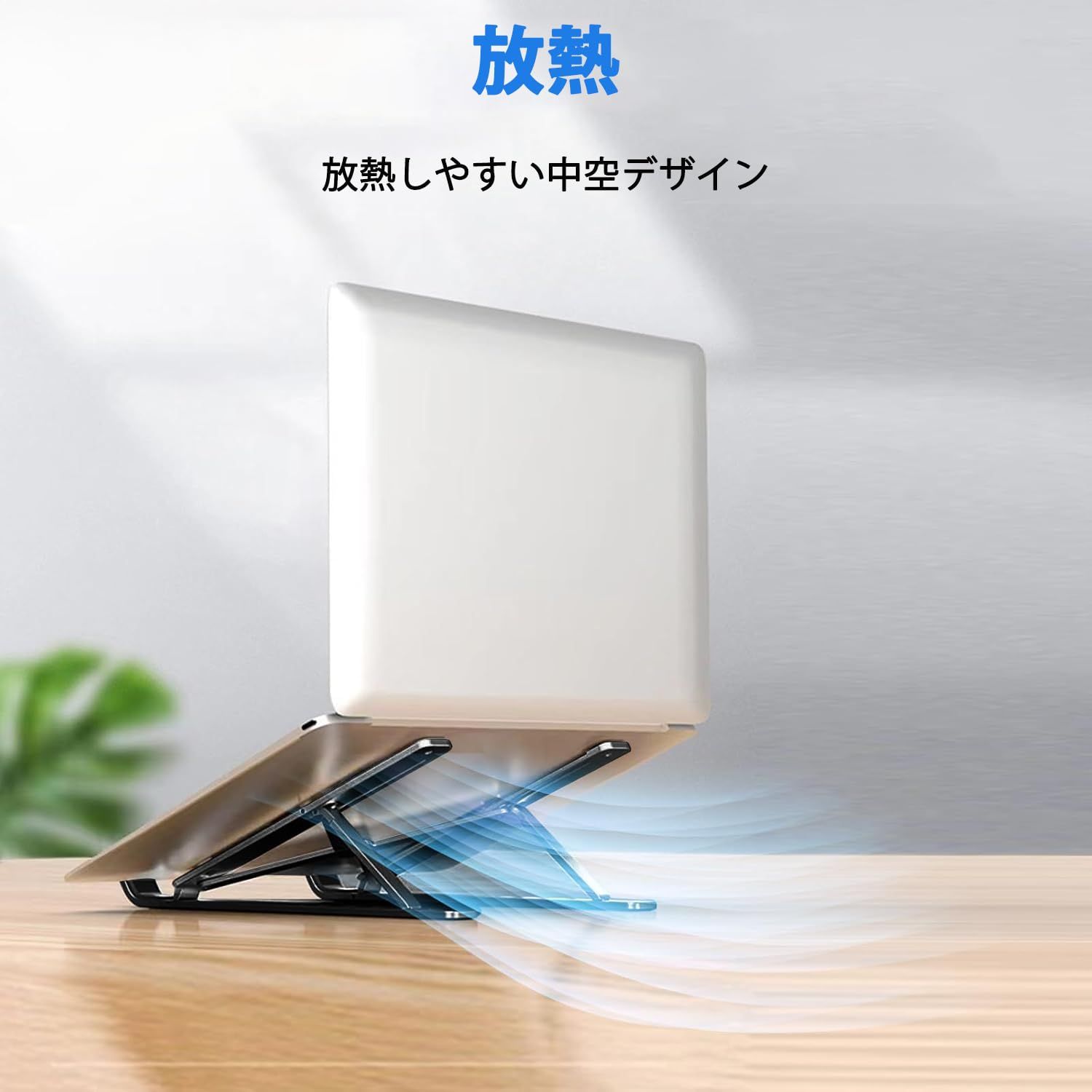 ノートPCスタンド アルミ製 6段階高さ調節可 - メルカリ
