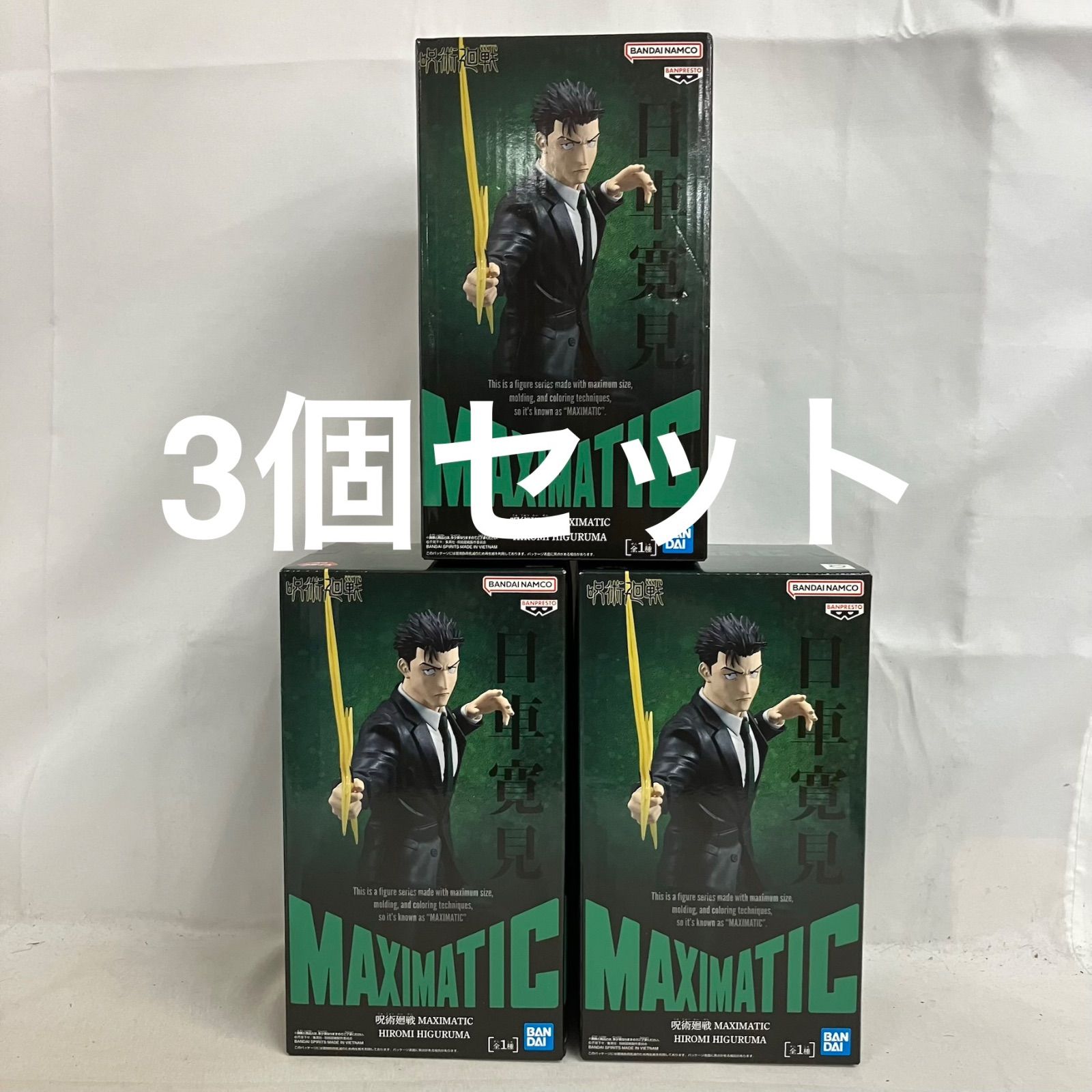 送料無料‼︎ 呪術廻戦 MAXIMATIC含むフィギュア 7体セット新品未使用 呪術廻戦 MAXIMATIC SATORU GOJO│株式会社BANDAI SPIRITS（バンダイ
