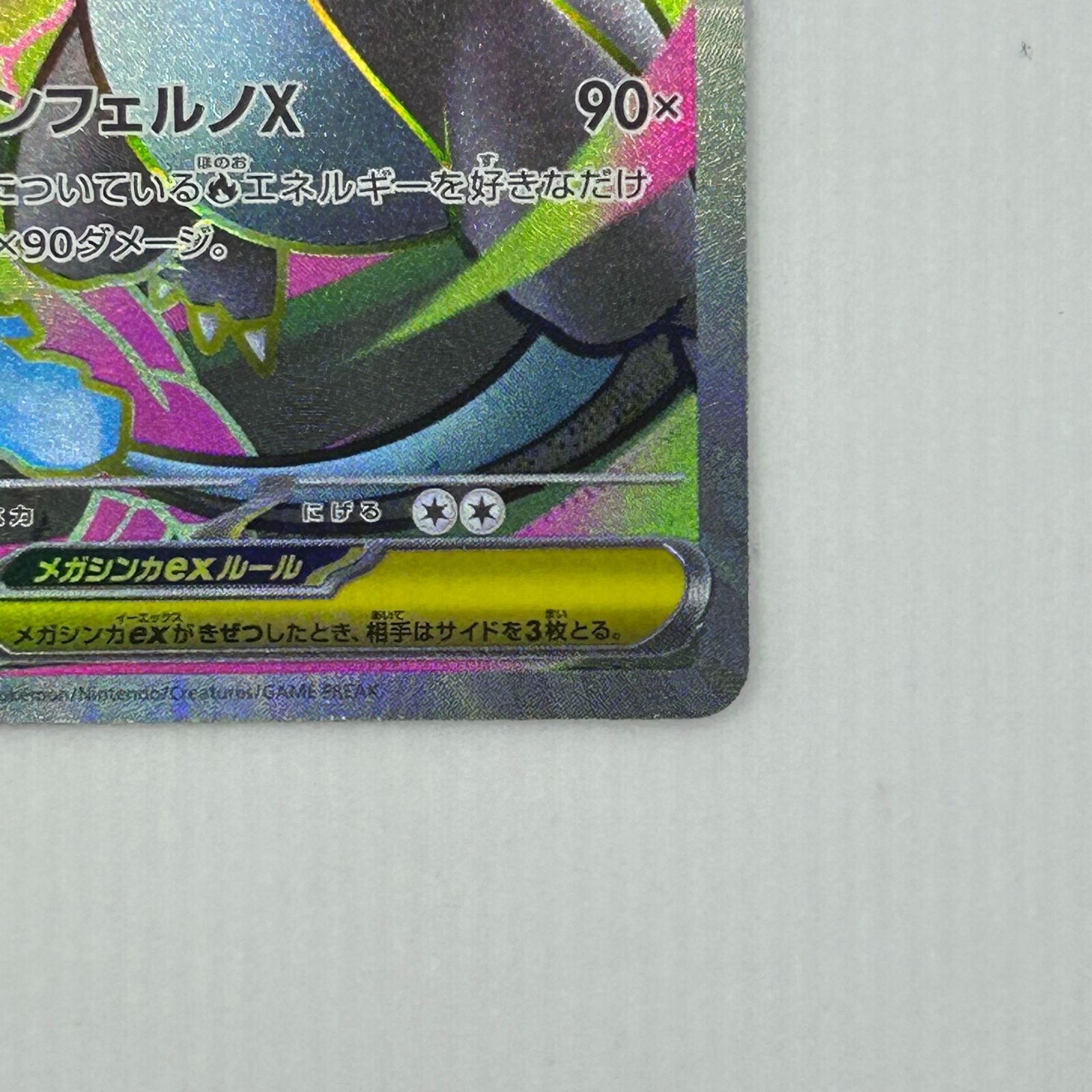 サーチ品 サーチ済 インフェルノx メガブレイブ ムニキスゼロ など 93パック 送料無料 メガリザードンXex SR MEGA 拡張パック インフェルノX 094