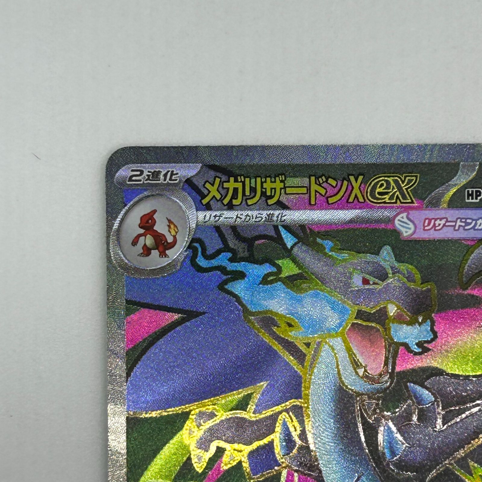 送料無料 メガリザードンXex SR MEGA 拡張パック インフェルノX 094