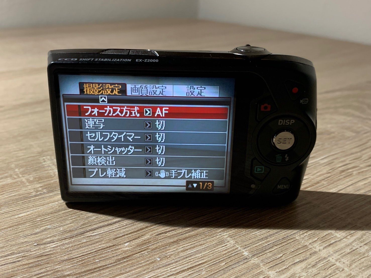 0663 Casio EXILIM EX-Z2000 ブラック デジカメ 【宅】 - メルカリ