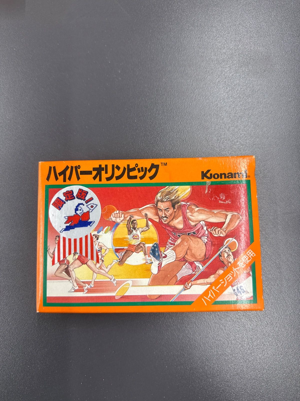 ファミコン】限定版 ハイパーオリンピック - メルカリ