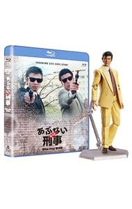 Blu-ray／もっとあぶない刑事 Blu-ray BOX ユージフィギュア付き