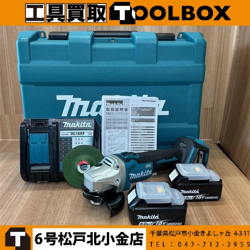 【未使用】makita/マキタ GA412DRGX 18V 充電式ディスクグラインダ【204】 35,685円