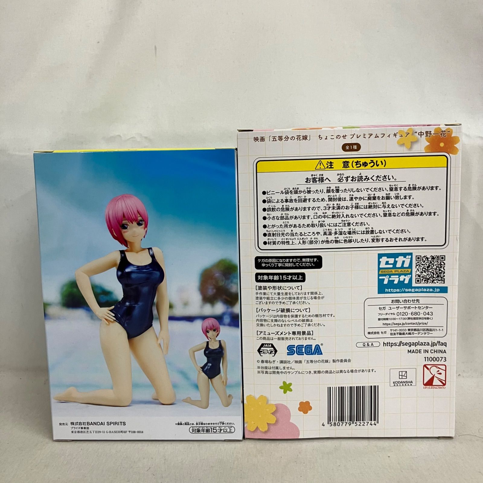 heaven出品　5枚 未開封 五等分の花嫁 ちょこのせ Celestial vivi 中野一花 スクール