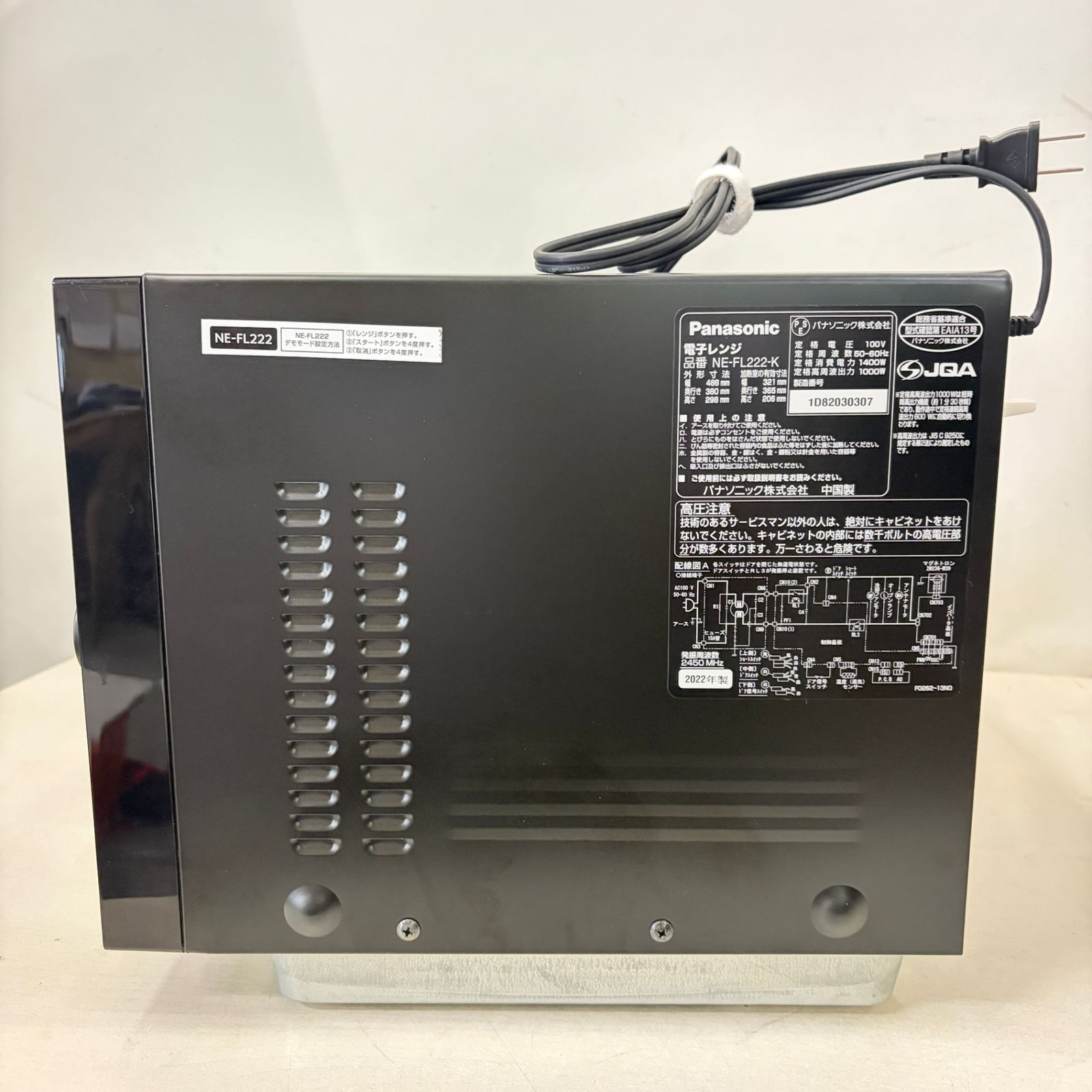 美品】パナソニック 電子レンジ NE-FL222-K フラット 22L ヘルツフリー 