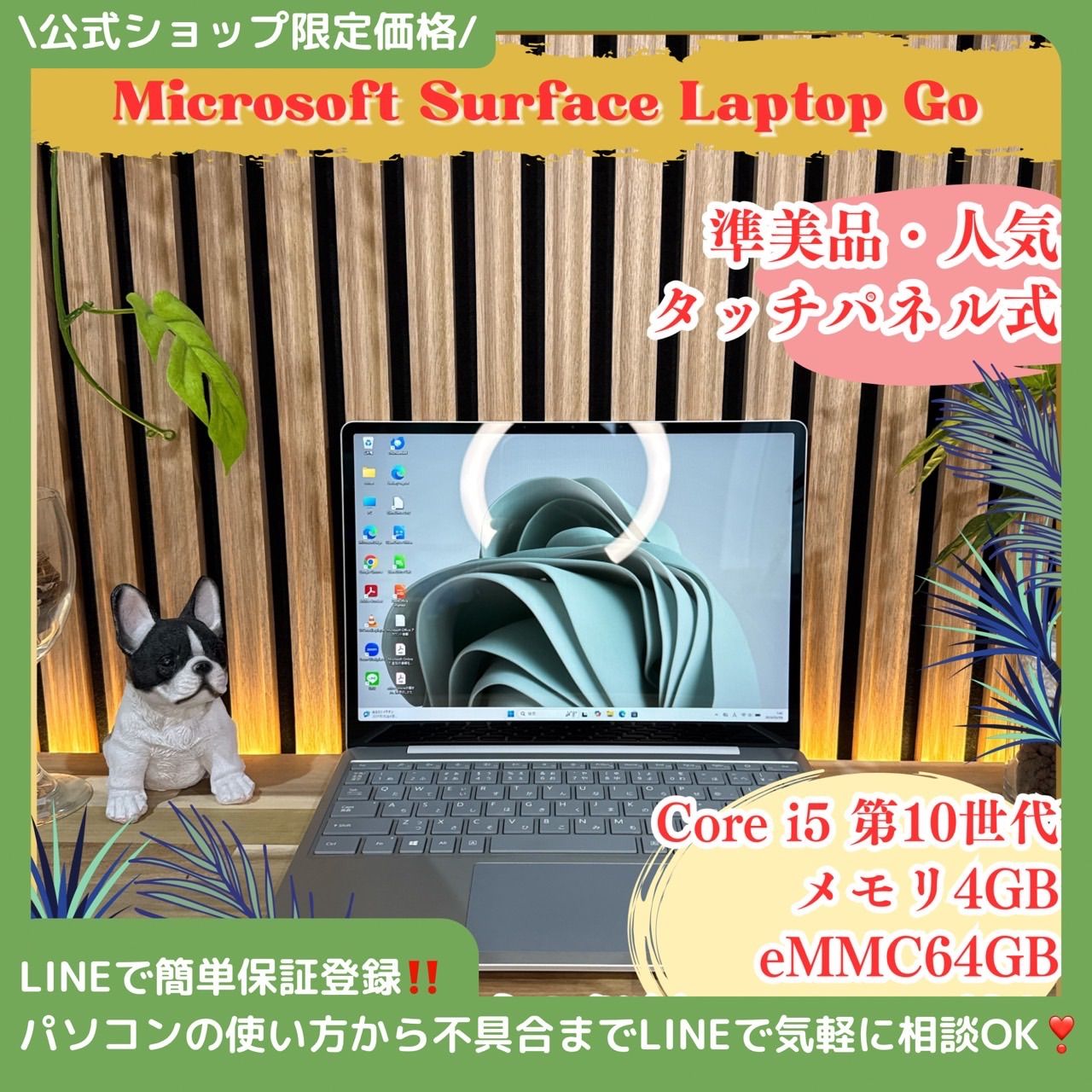 Surface Laptop Go 第10世代 中古 SAランク - メルカリ