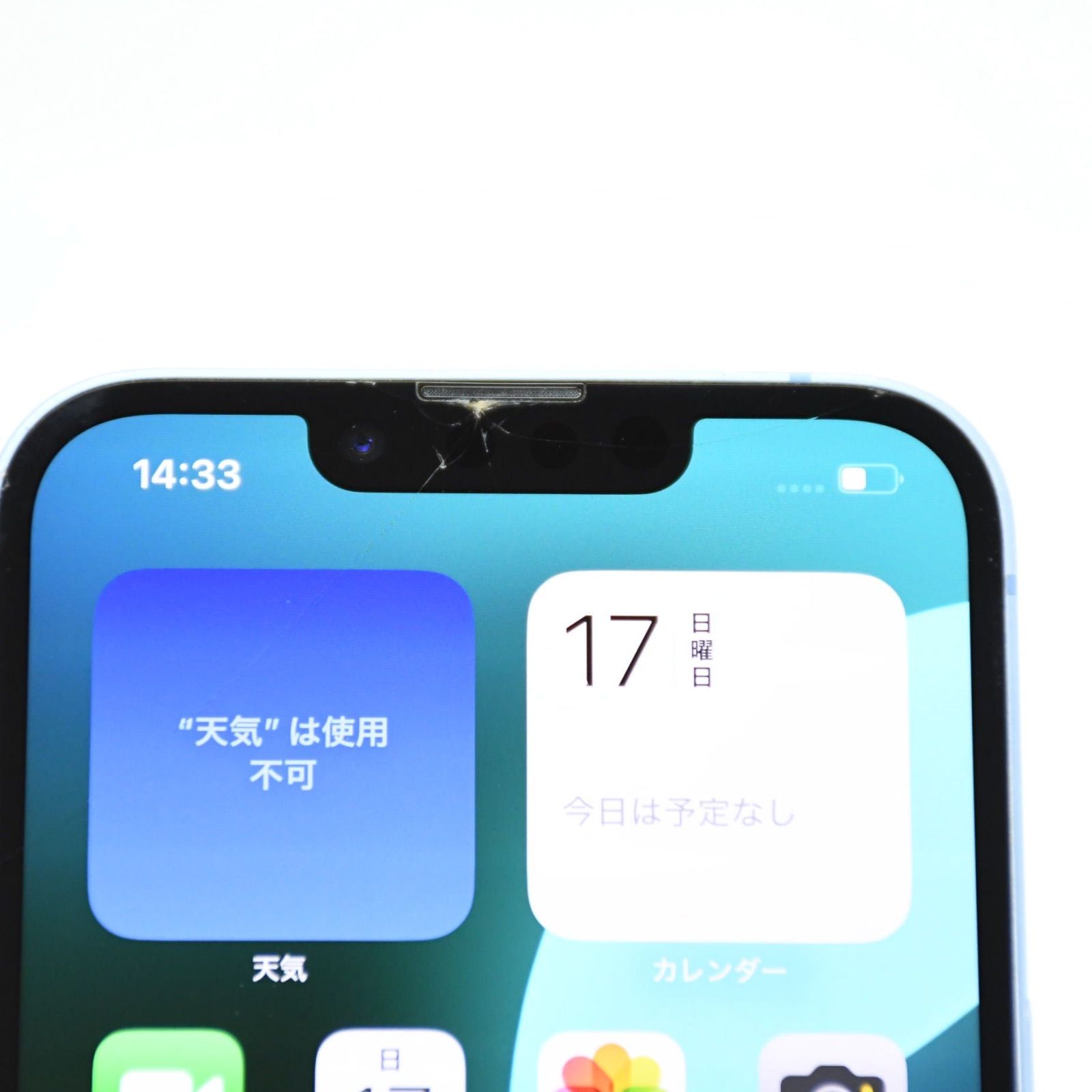 ジャンク iPhone14 128GB ブルー 動作可 バッテリー83% - メルカリ