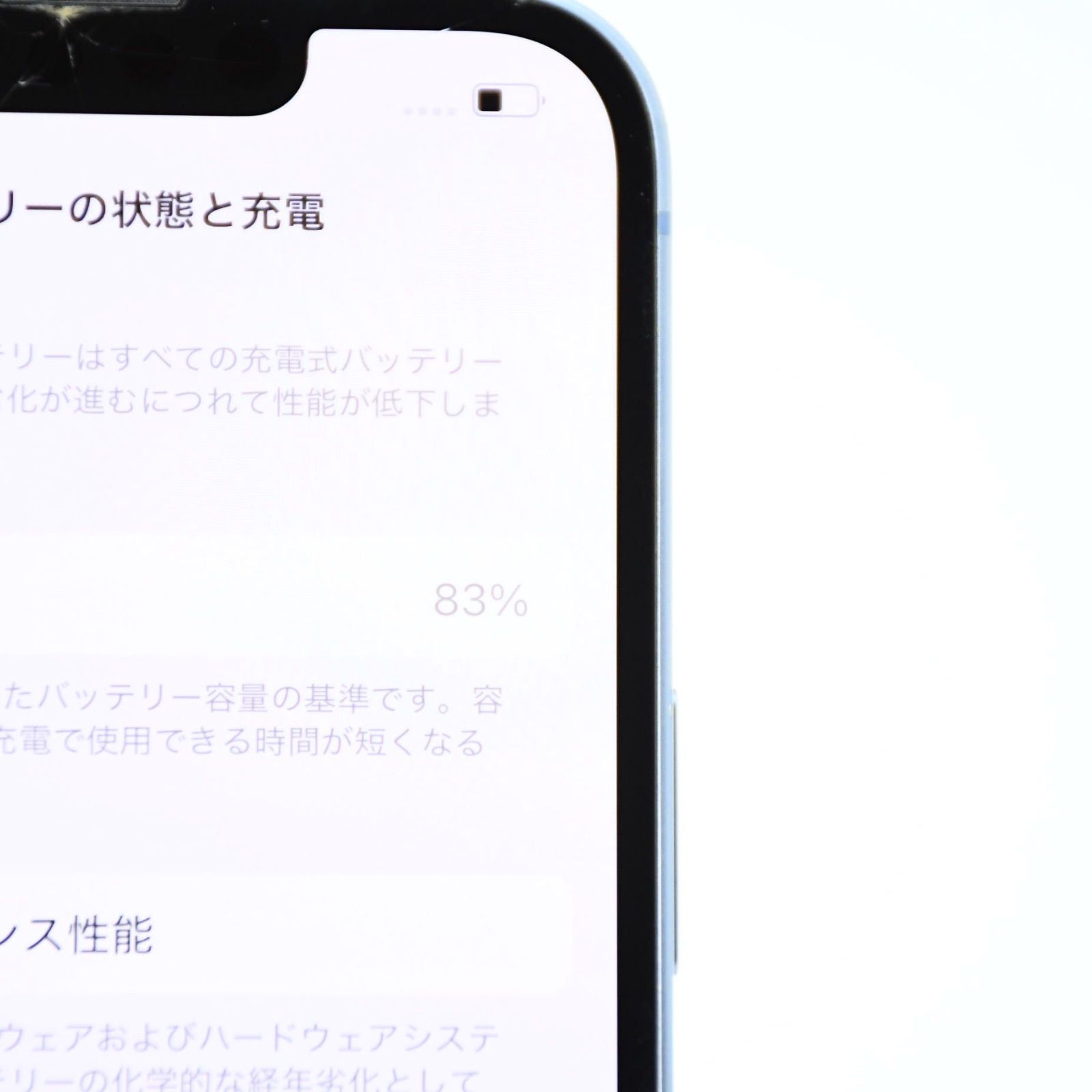 ジャンク iPhone14 128GB ブルー 動作可 バッテリー83% - メルカリ
