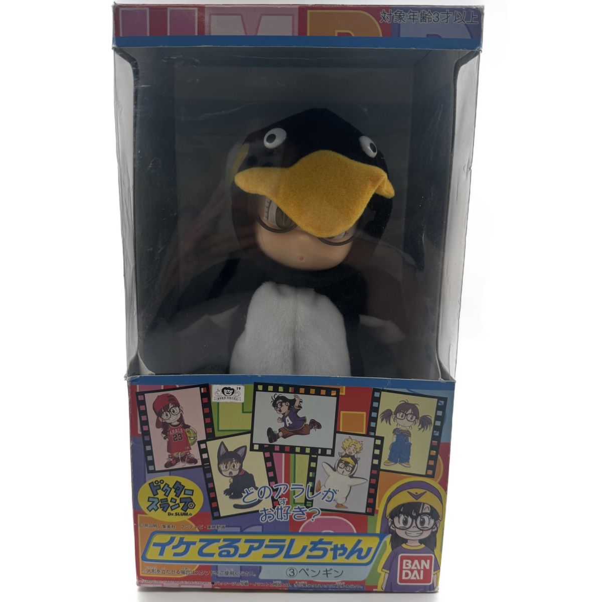 【希少品】【送料無料】BANDAI イケてるアラレちゃん　ペンギン バンダイ/BANDAI フィギュア ドクタースランプ イケてるアラレちゃん