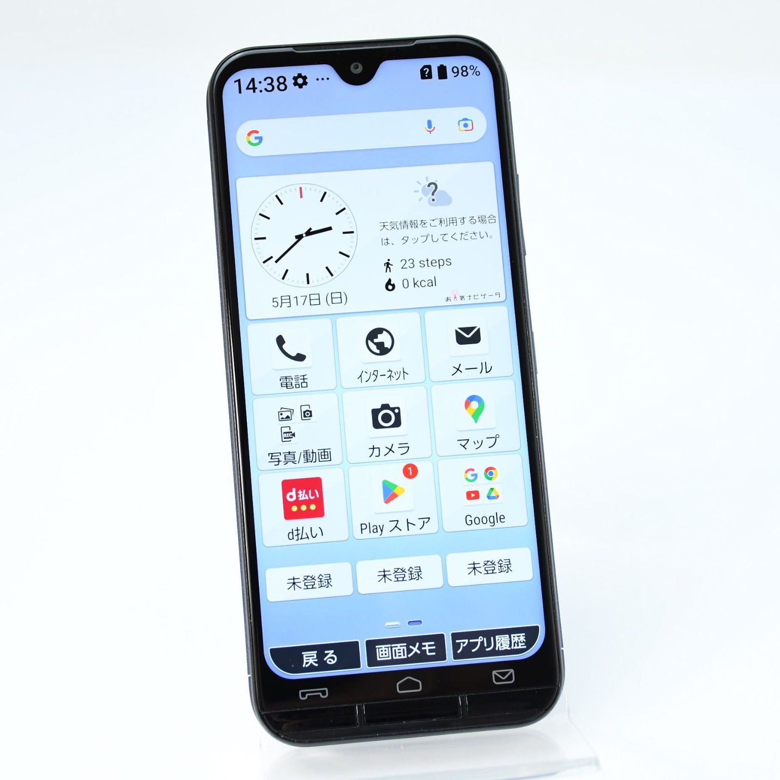 品〕 あんしんスマホ 64GB ネイビー KY-51B docomo SIMフリー【198