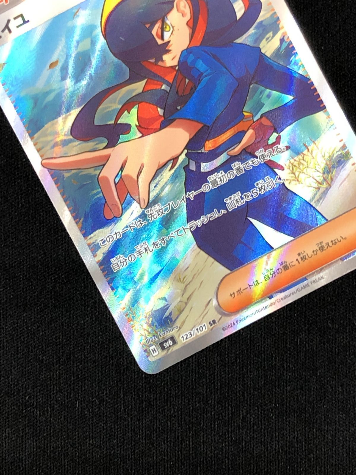 ポケモンカードゲーム ポケカ ゼイユ SR SV6-123 SV6 拡張パック「変幻