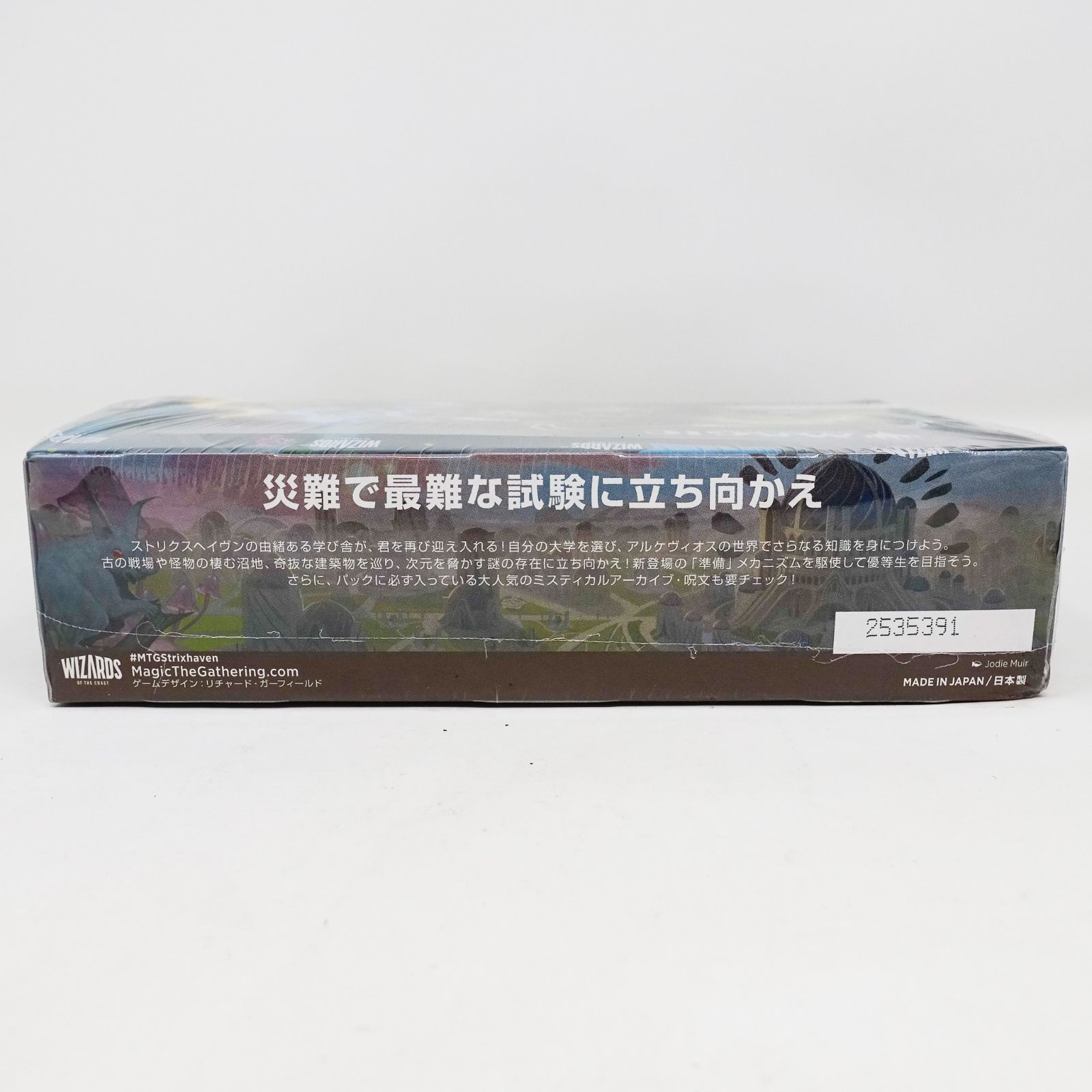 CO5499 未開封品 MTG ストリクスヘイヴンの秘密 プレイ・ブースター